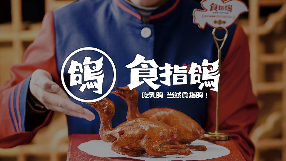 海廚餐飲品牌設(shè)計(jì)