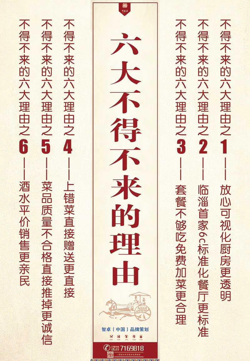 齊王府.jpg