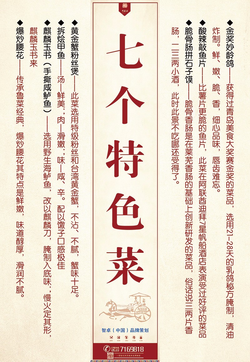 齊王府.jpg
