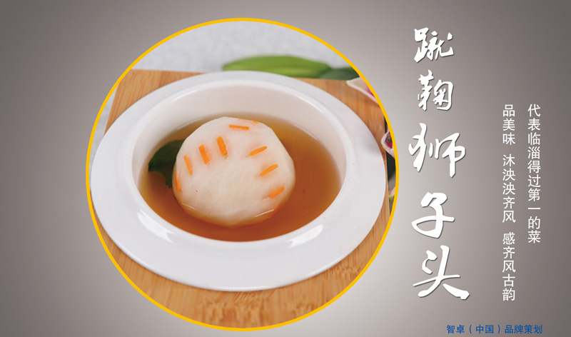 齊王府.jpg